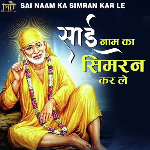 Sai Naam Ka Sumiran Kar Le - Hamsar Hayta Nizami