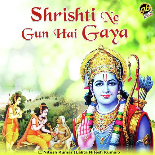 Shrishti Ne Gun Hai Gaya - L. Nitesh Kumar