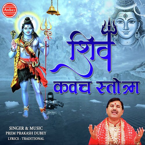 Shri Sada Shiva Rudro Devatha - Prem Prakash Dubey