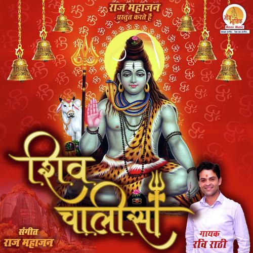 Shiv Chalisa - Ravi Rathi