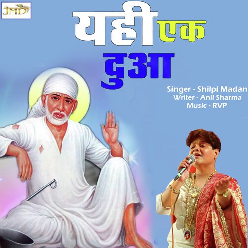 Milta Hai Mukadar Se - Shilpi Madan
