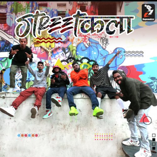 Street Kala - Sweezy XYZ, Colley D, Junez, Dr. Blaze, Bonez, UampIverse