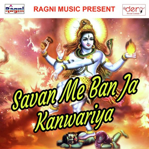 Savan Me Ban Ja Kanwariya - Various Artists