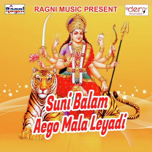 Chunari Pe Maiya Ji Ke Nam Likhal Ba - Various Artists