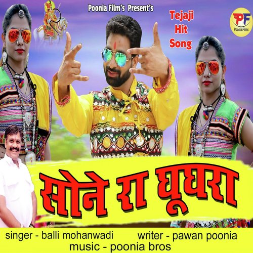 Sone Ra Ghughra - Balli Mohanwadi