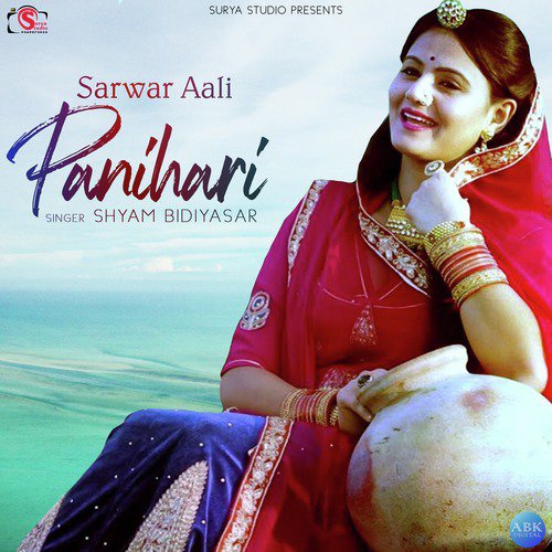 Sarwar Aali Panihari - Shyam Bidiyasar