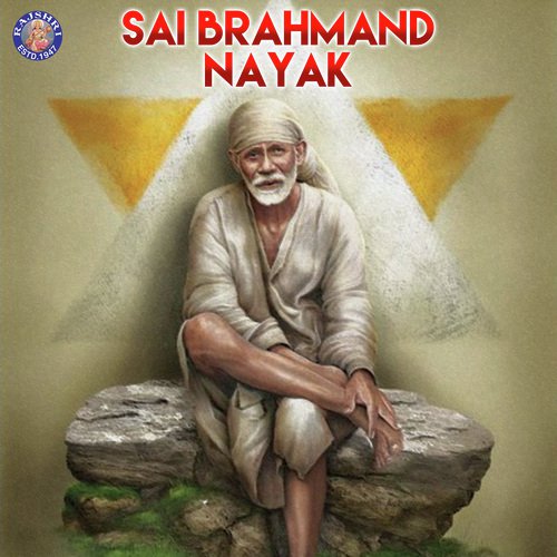 Om Shri Sainathaya Namah - 108 Times - Sanjeevani Bhelande, Rajalakshmee Sanjay, Ketan Patwardhan