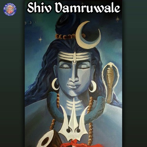 Khandoba Aarti - Various Artists
