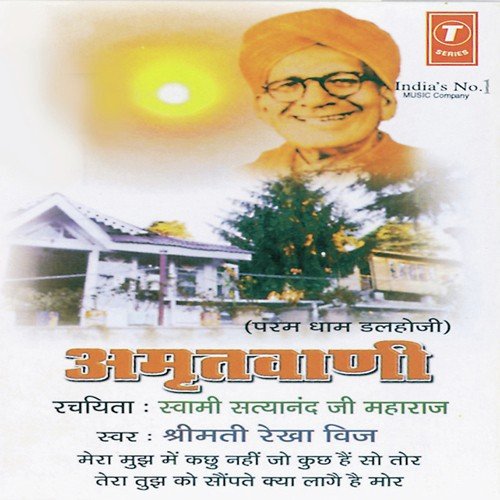 Sarv Shaktimate Parmatmane - Rekha Vij, Bhushan Dua