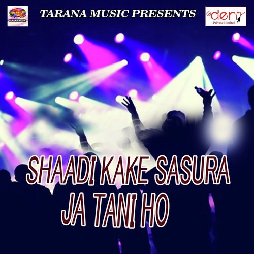 Chheda Hamar Far Dihale - Various Artists