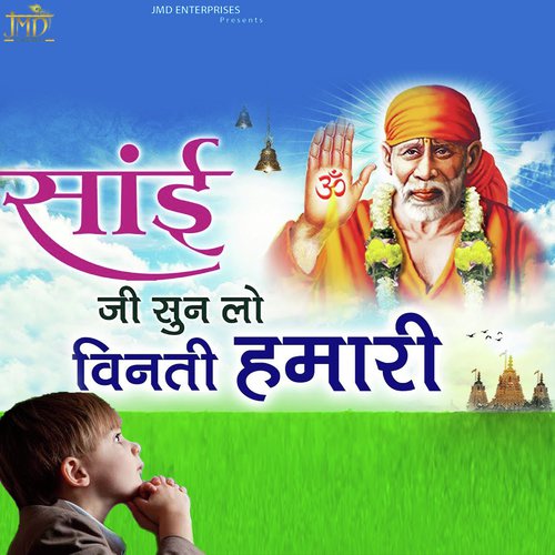 Sai Ji Sunlo Vinti Hamari - Sunny Deewana