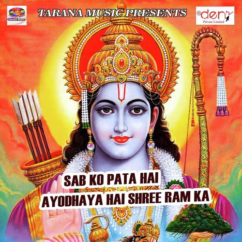 Tora Ke Lebau Tora Maiyo Ke Lebau Ge - Various Artists
