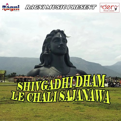 Kar Ke Le Jat Baru Hamara Karej Ke - Various Artists