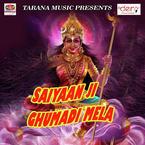 Jhijhiya Ghumawal Chhod Dihani - Various Artists