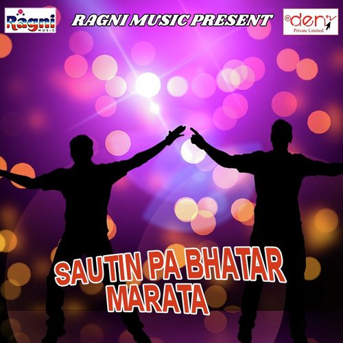 Kawariya Bam Nachhai - Various Artists