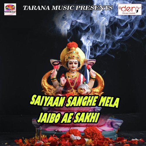 Shaadi Hamaro Karadi Khalasi Se - Various Artists
