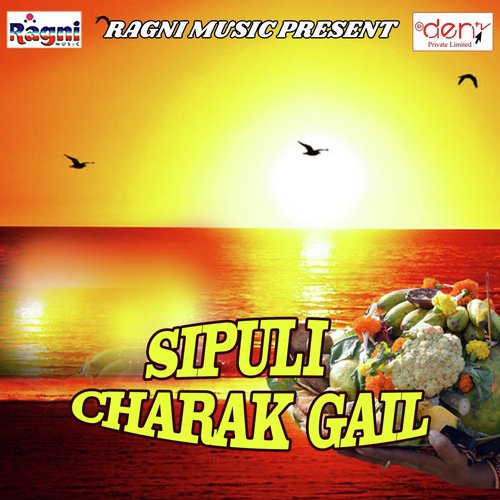 Hamara Diyaari Se Tel Chuwata - Various Artists