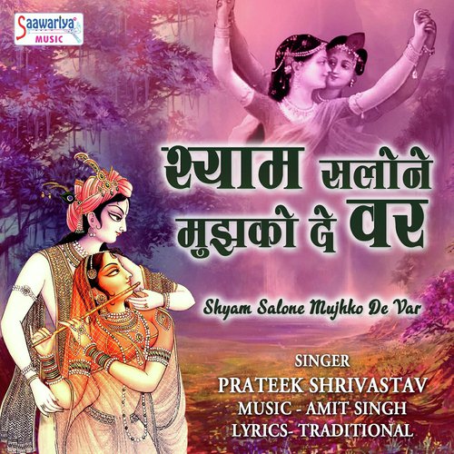 Shyam Salone Mujhko De Var - Prateek Shrivastav