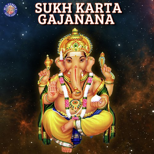 Ganesh Chalisa - Various Artists