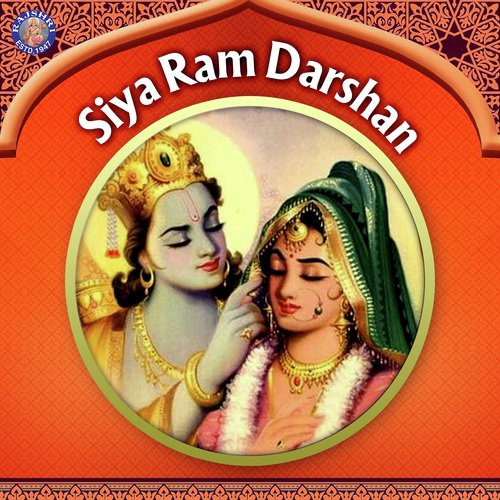 Shri Ram Jay Raam Jay jay raam - Various Artists