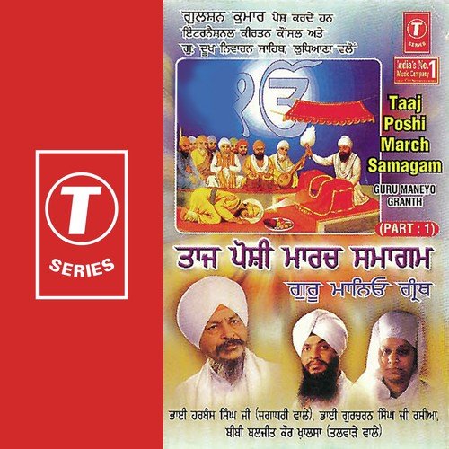 Guru Ramdas Rakho Sarnai Sab Kikhan Ko Hukam Hai - Bhai Harbans Singh Ji-Jagadhari Wale