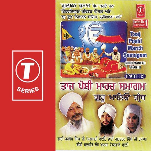 Ameyon Challe Jharne Verle Keike - Bibi Baljit Kaur Khalsa, Bhai Gurcharan Singh Rasia (Ludhiana Wale)