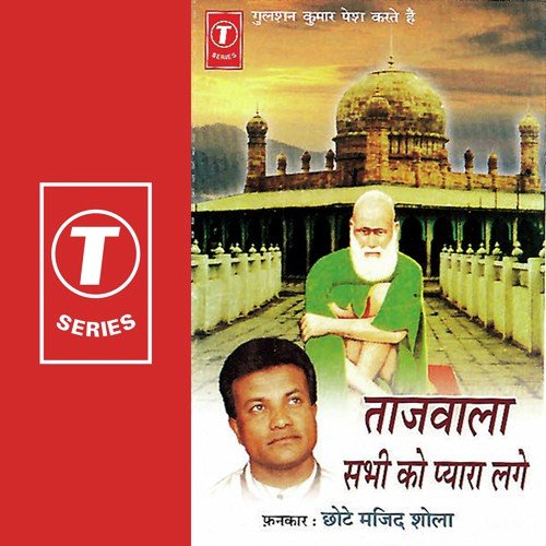 Maalojar Aur Na Laalo - Chhote Majid Shola, Bhushan Dua