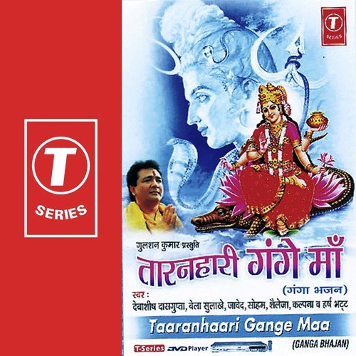 Ganga Maiya - Bhushan Dua