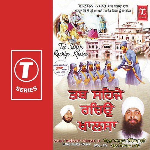 Tab Saheje Rachiyo Khalsa - Sant Anoop Singh Ji