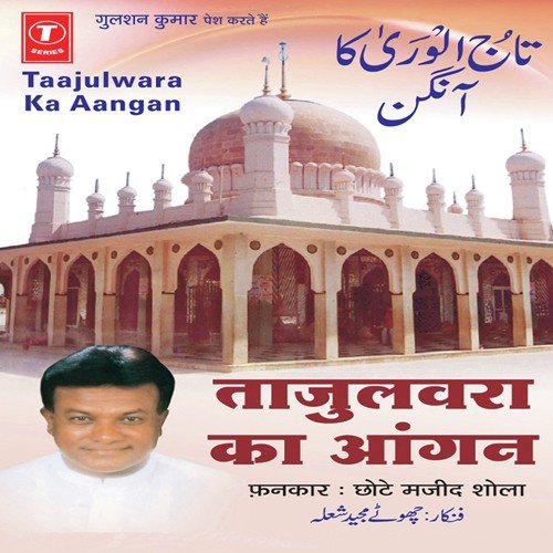 More Angana Mein Aao - Chhote Majid Shola