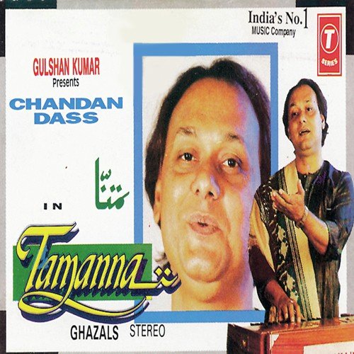Jab Koi Faisla Kijiye - Chandan Dass, Gani Ali, Zahid Hussain, Lalit Sen, K Pannalal