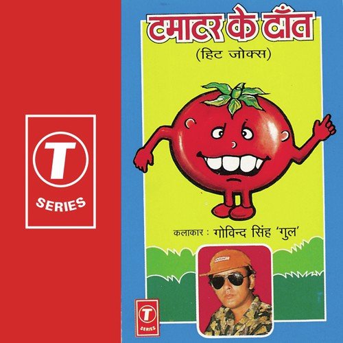 Chhutti Chahiye - Govind Singh Gul