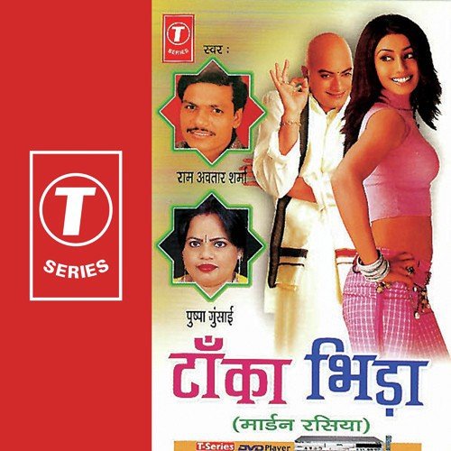 Khidki Khuli Parda Hataa - Pandit Ram Avtar Sharma, Pushpa Gusain, Hansraj Behl, Master Nandan