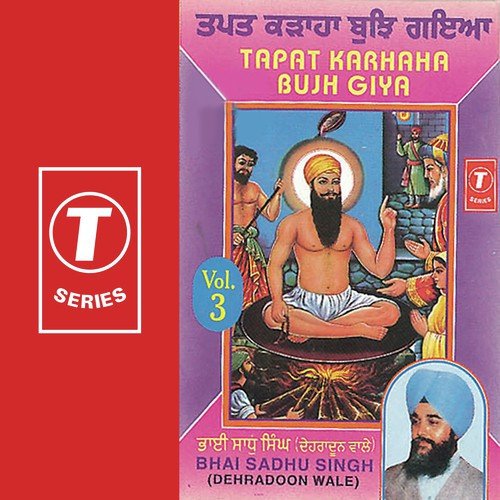 Tapat Karhaha Bujh Giya - Bhai Sadhu Singh Ji-Dehradun Wale