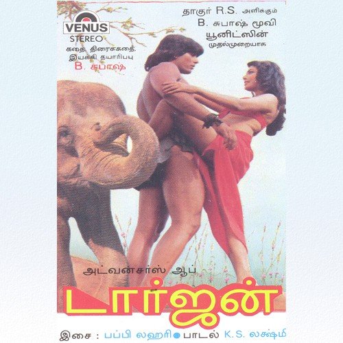 Goa Aana - Abhijeet, Vaishnav Deva