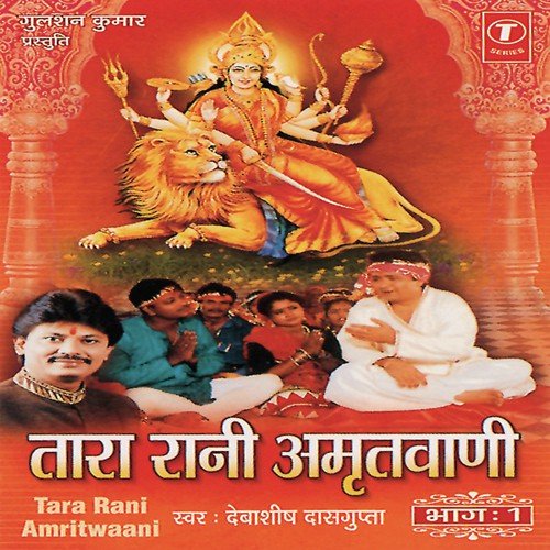 Tara Rani Amritvaani (Vol.1) - Debashish Dasgupta, Santosh Shrivastava