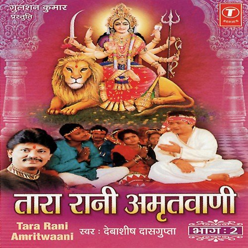 Tara Rani Amritvaani (Vol.2) - Debashish Dasgupta, Santosh Shrivastava