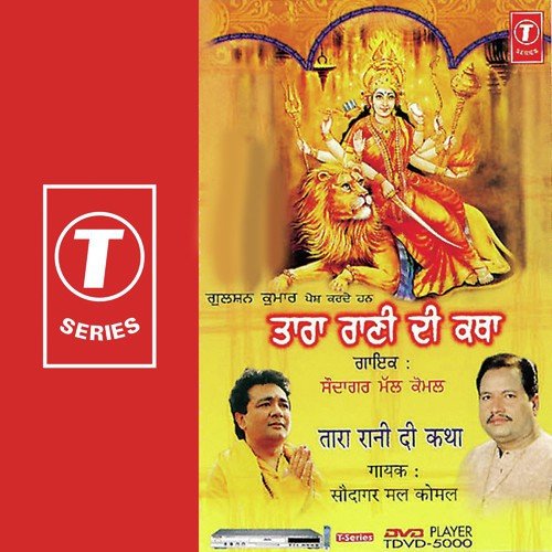 Tara Rani Di Katha - Saudagar Mal Komal, Varinder Bachchan