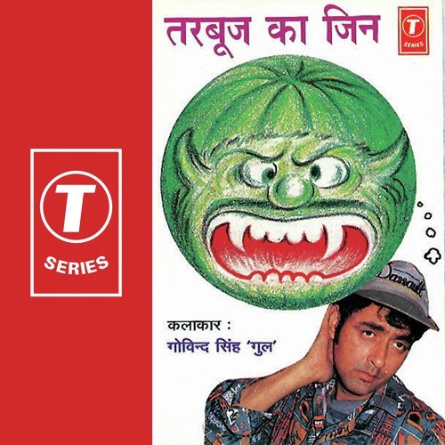 Bure Fase - Govind Singh Gul, Bhushan Dua