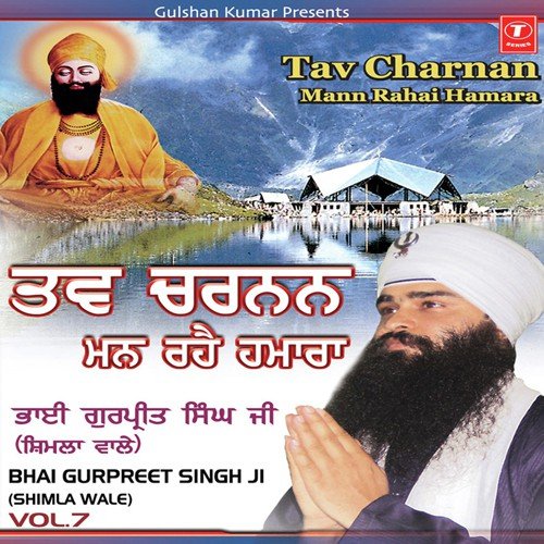 Sabh Gavho Gun Govind - Bhai Gurpreet Singh Ji-Shimle Wale
