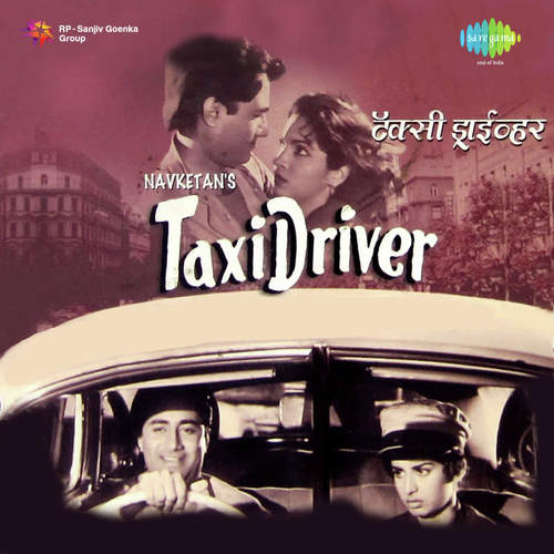 Dekho Mane Nahin Roothi Hasina - S. D. Burman