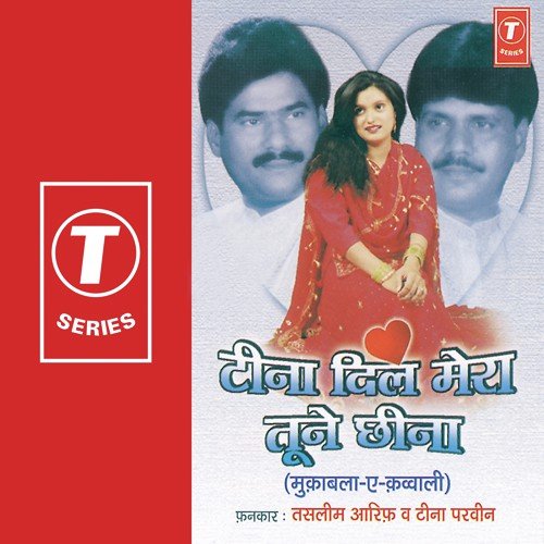 Koi Shiqwa Shikayat Na Hoti Tu Agar Khubshoorat Na Hoti   Sawaal, Ye Zami Misle Jannat - Aarif Khan, Tina Parveen, Haji Tasleem Aarif, Allwin Brown