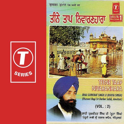 Satguru Sev Sarab Phal Paaye - Bhai Gurkirat Singh Ji