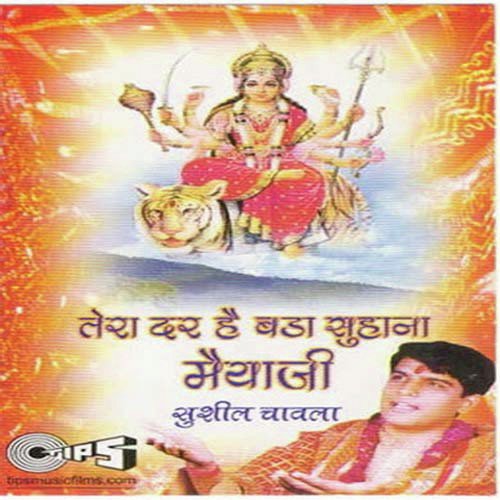 Dekho Dekho Kaisa Hai Suhana - Various Artists