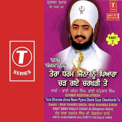 Tera Dharam Jinna Noon Pyara Charh Gaye - Sant Baba Ranjit Singh Ji (Dhadrian Wale)