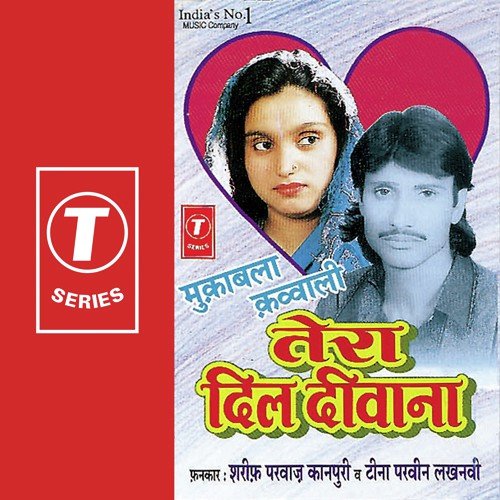 Chudiyan Chu N Tum Apni Harkat Se - Tina Parveen, Sharif Parvaz, Yusuf Khan