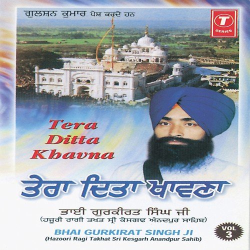 Tere Gun Bahute - Bhai Gurkirat Singh Ji