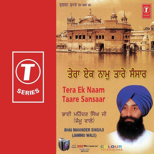 Saachi Preet Hum Tum Siau Jodi - Bhai Mahinder Pal Singh Ji-Jammu Wale, Bhai Mahinder Pal Singh