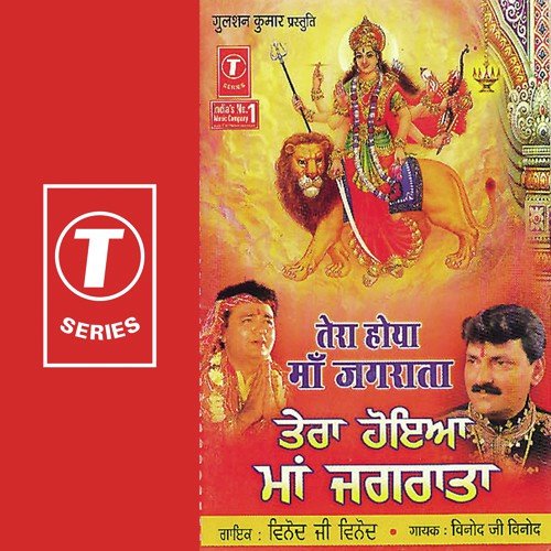 Om Namaha Shivay Bolo - Vinod Ji Vinod, Babloo, Mahendru