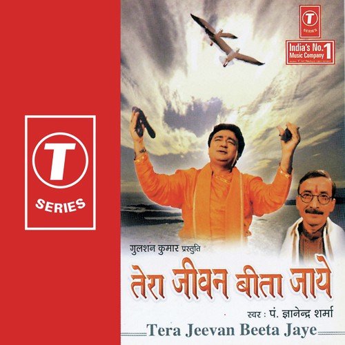 Mitti Ke Mol Mein Tu - Pandit Gyanendra Sharma, Ajay Prasanna